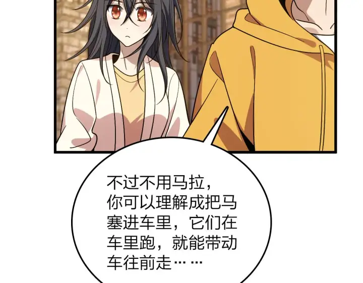 漫画《我家老婆来自一千年前》10第90张图