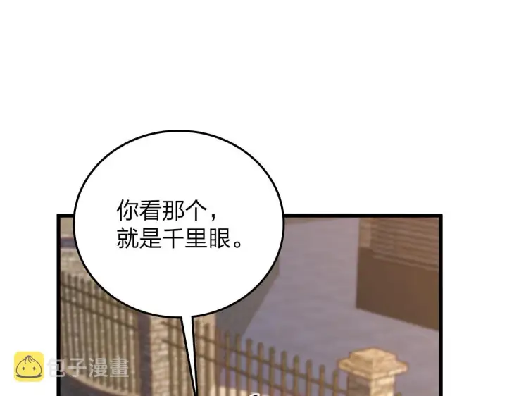 漫画《我家老婆来自一千年前》10第93张图