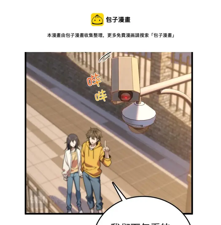 漫画《我家老婆来自一千年前》10第94张图