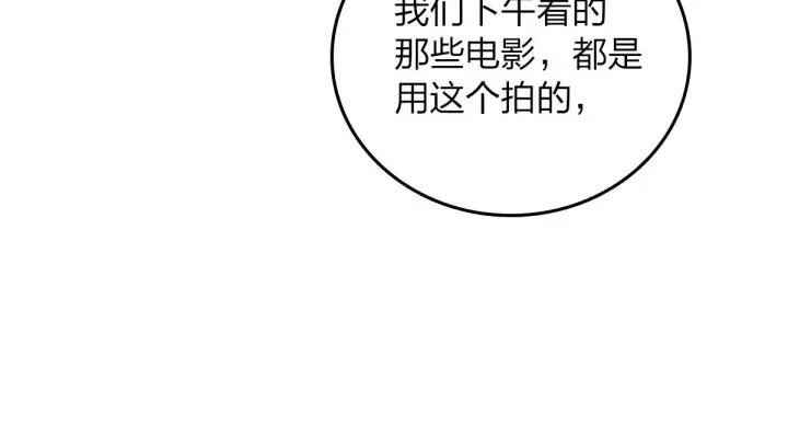 漫画《我家老婆来自一千年前》10第95张图