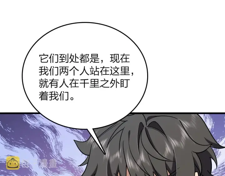 漫画《我家老婆来自一千年前》10第96张图