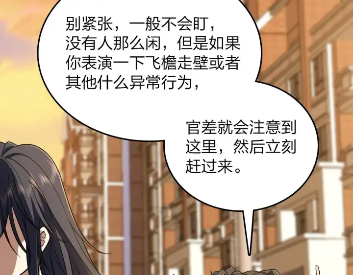 漫画《我家老婆来自一千年前》10第99张图