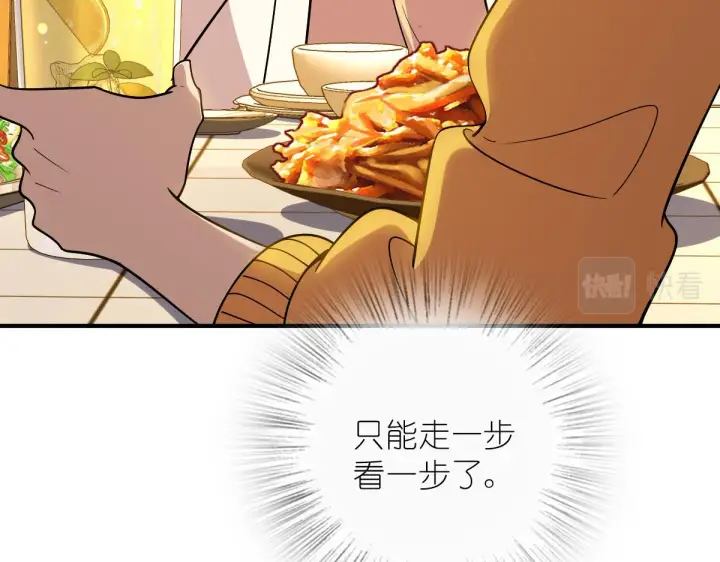 漫画《我家老婆来自一千年前》11第100张图