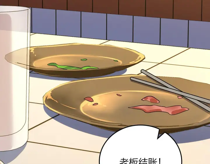 漫画《我家老婆来自一千年前》11第106张图