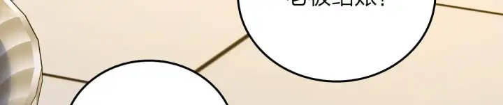 漫画《我家老婆来自一千年前》11第107张图