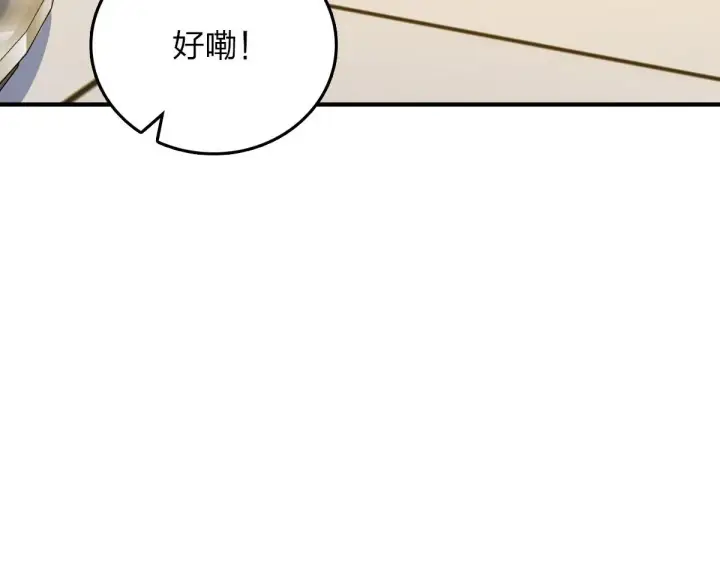 漫画《我家老婆来自一千年前》11第108张图