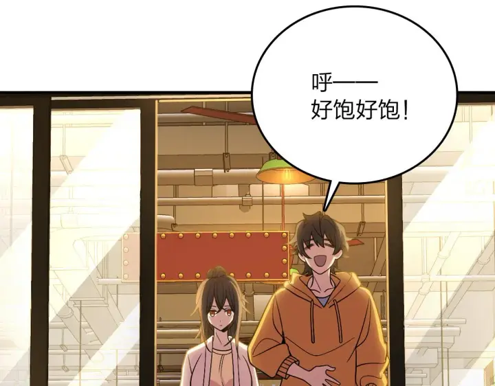 漫画《我家老婆来自一千年前》11第109张图