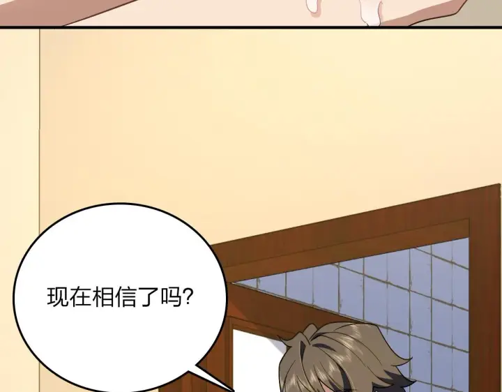 漫画《我家老婆来自一千年前》11第118张图