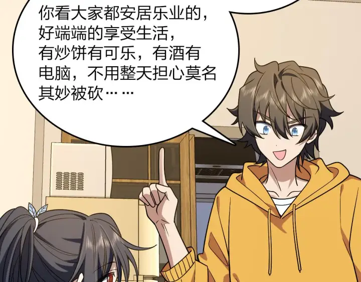漫画《我家老婆来自一千年前》11第127张图