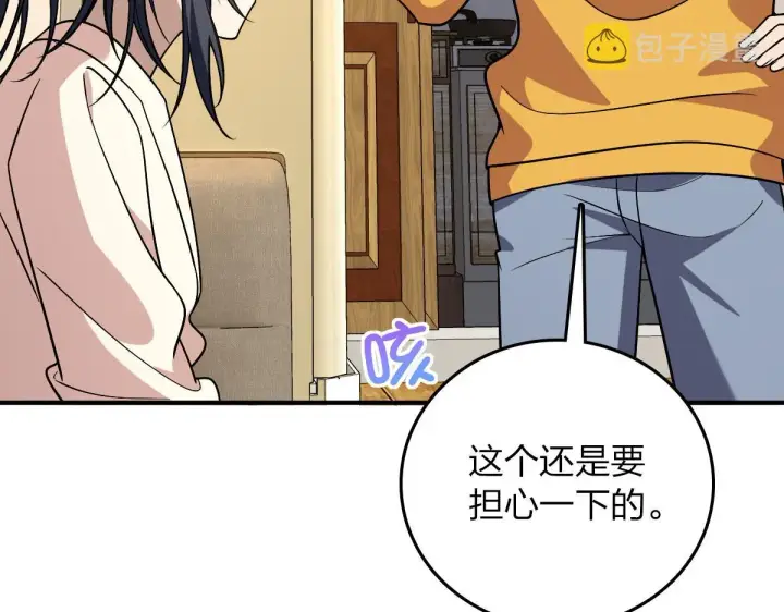 漫画《我家老婆来自一千年前》11第129张图