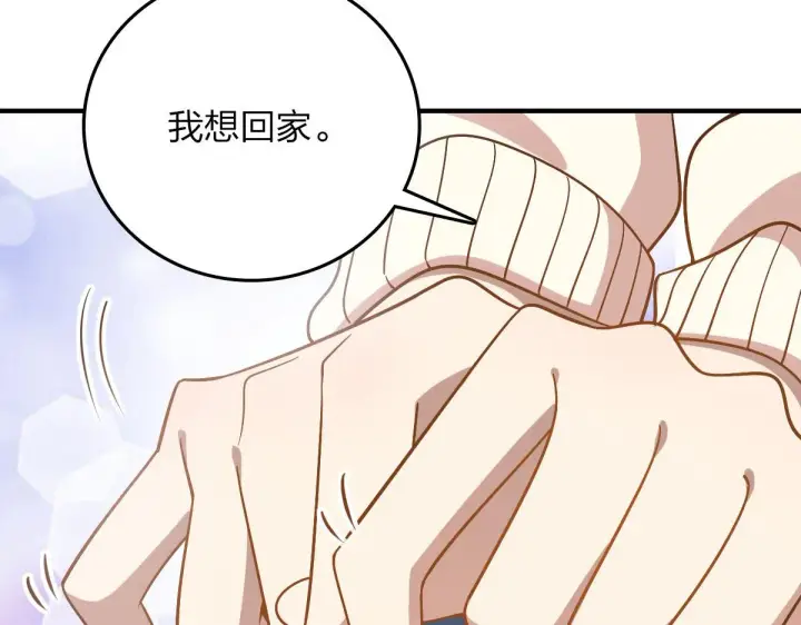 漫画《我家老婆来自一千年前》11第136张图