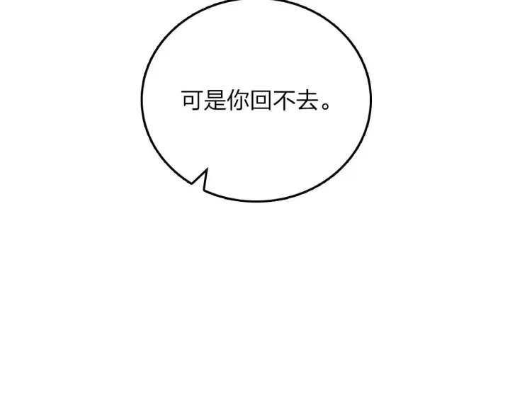 漫画《我家老婆来自一千年前》11第139张图