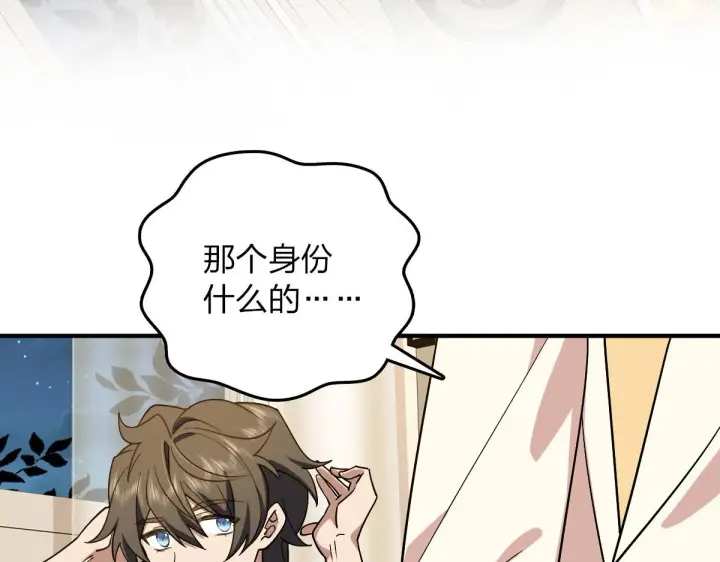 漫画《我家老婆来自一千年前》11第145张图