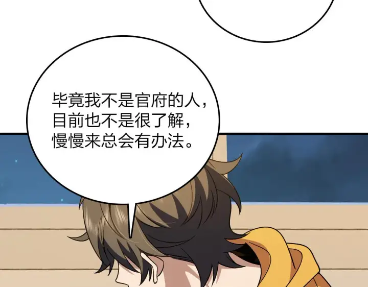 漫画《我家老婆来自一千年前》11第148张图