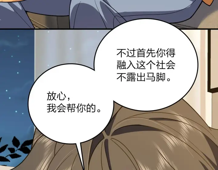 漫画《我家老婆来自一千年前》11第151张图