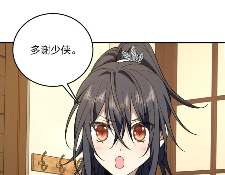 漫画《我家老婆来自一千年前》11第159张图