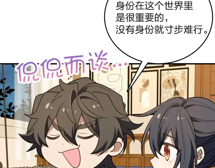 漫画《我家老婆来自一千年前》11第164张图