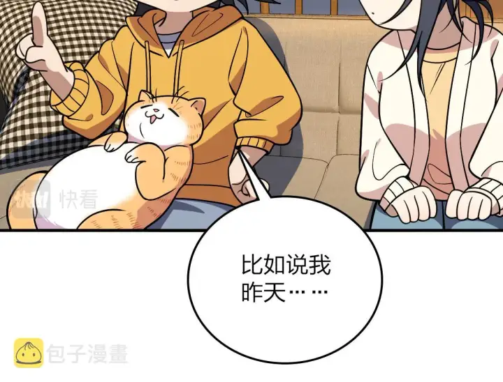 漫画《我家老婆来自一千年前》11第165张图