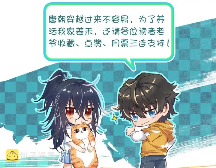 漫画《我家老婆来自一千年前》11第176张图