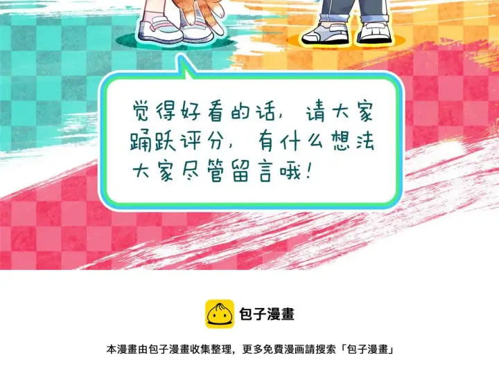 漫画《我家老婆来自一千年前》11第177张图