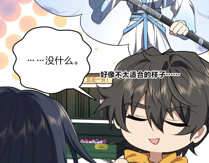 漫画《我家老婆来自一千年前》11第29张图