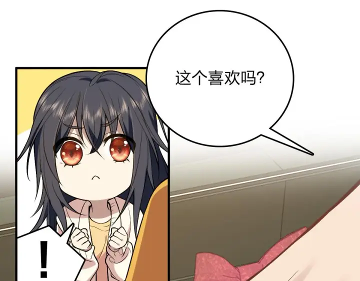 漫画《我家老婆来自一千年前》11第39张图