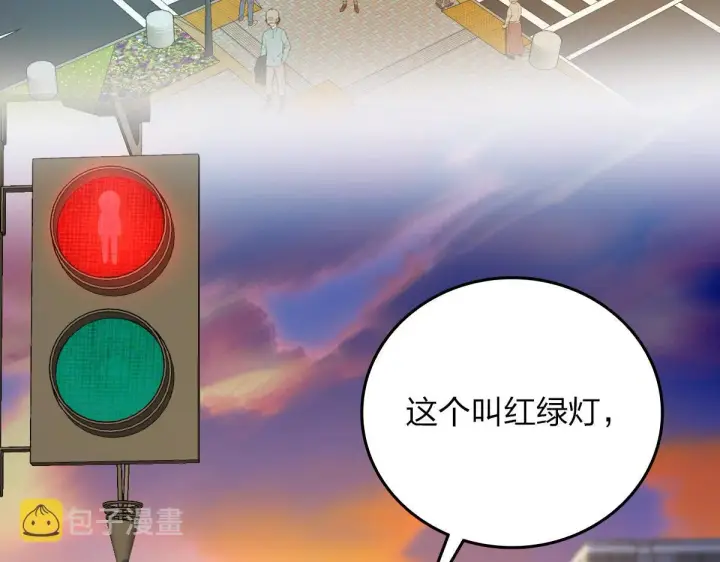 漫画《我家老婆来自一千年前》11第4张图