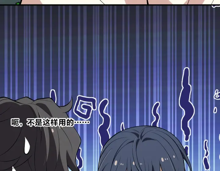 漫画《我家老婆来自一千年前》11第43张图