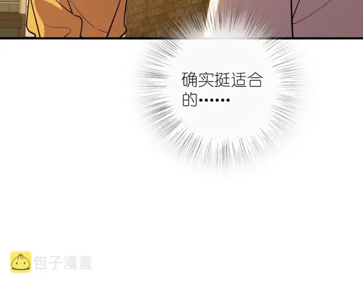 漫画《我家老婆来自一千年前》11第52张图