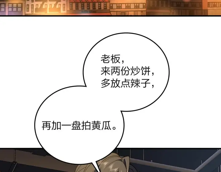 漫画《我家老婆来自一千年前》11第57张图
