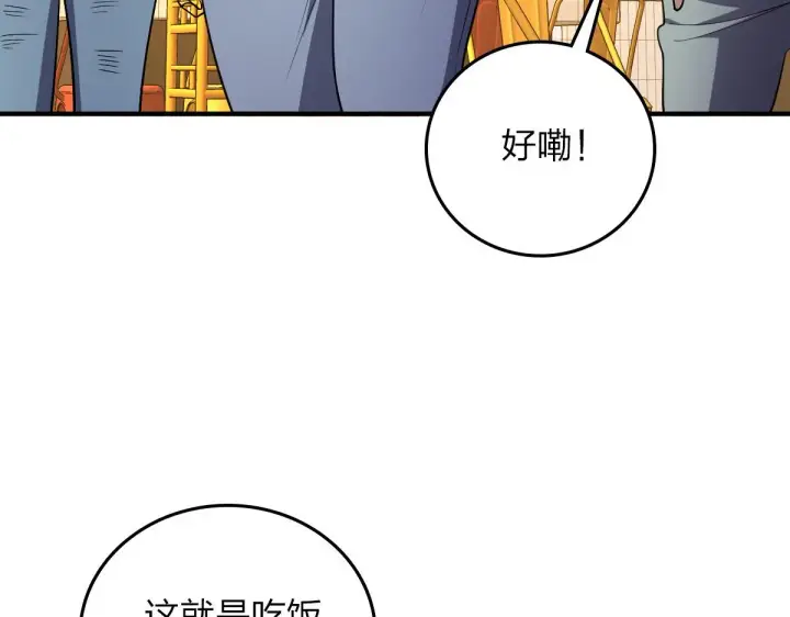漫画《我家老婆来自一千年前》11第60张图