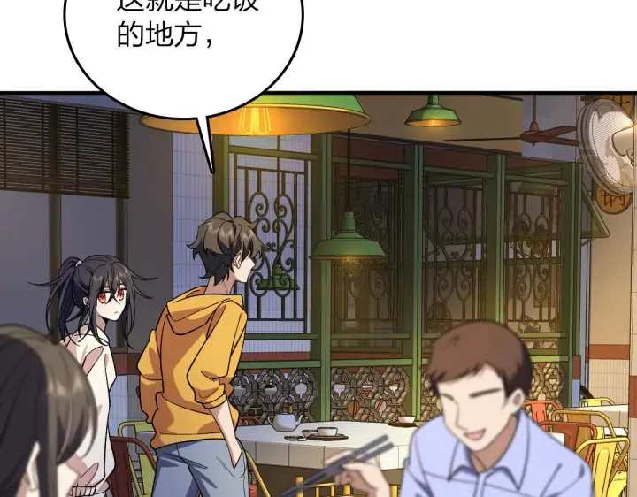 漫画《我家老婆来自一千年前》11第61张图