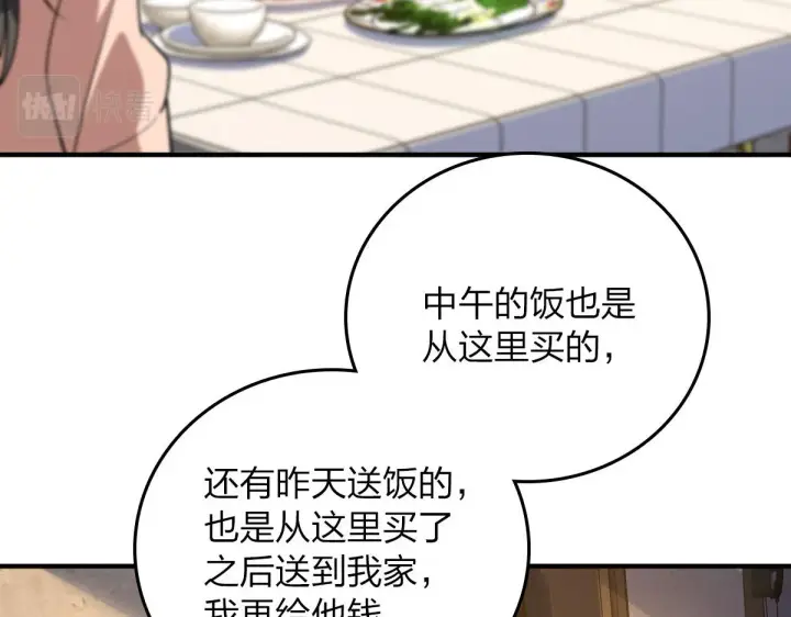 漫画《我家老婆来自一千年前》11第63张图