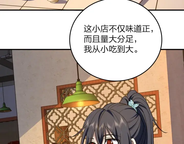 漫画《我家老婆来自一千年前》11第66张图