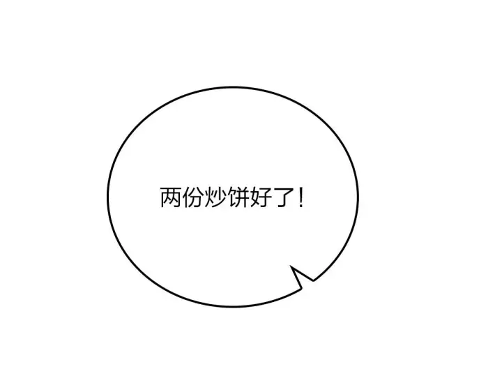 漫画《我家老婆来自一千年前》11第85张图