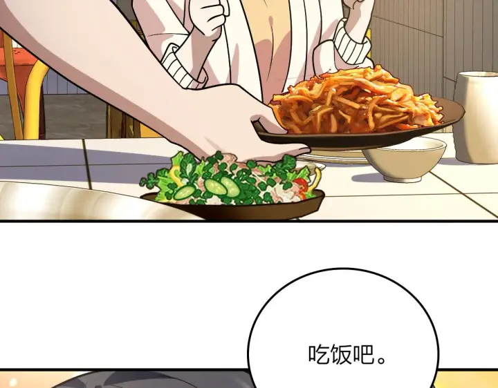 漫画《我家老婆来自一千年前》11第88张图