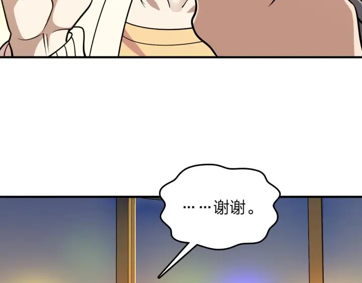漫画《我家老婆来自一千年前》11第91张图