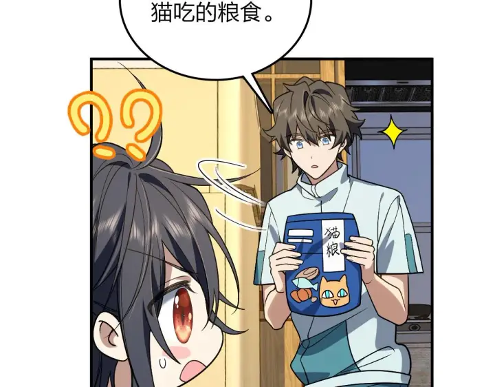 漫画《我家老婆来自一千年前》12第103张图
