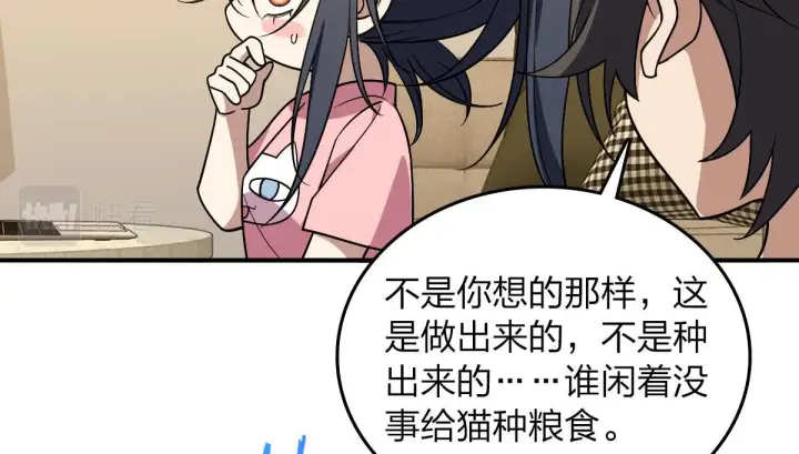 漫画《我家老婆来自一千年前》12第106张图