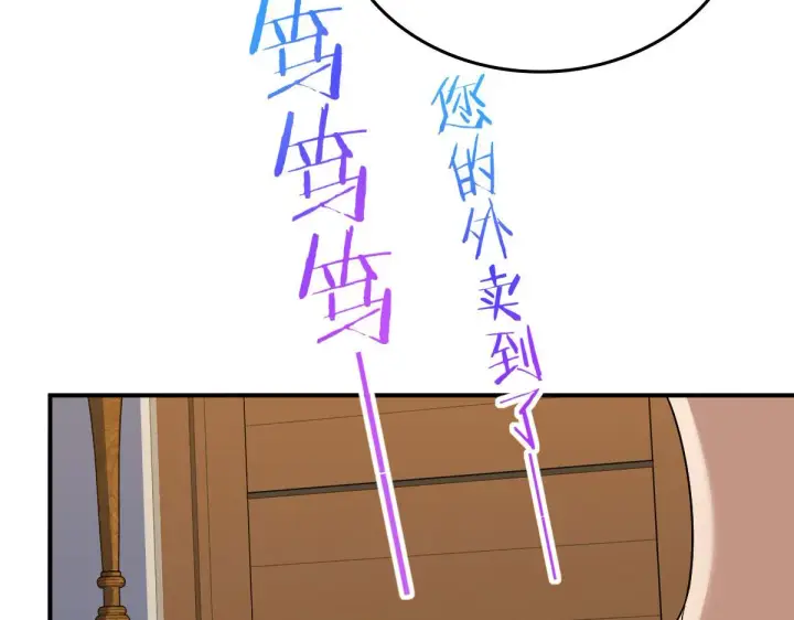 漫画《我家老婆来自一千年前》12第107张图