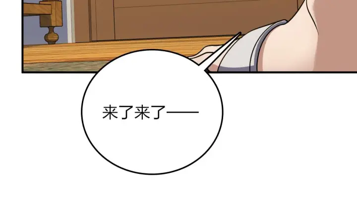 漫画《我家老婆来自一千年前》12第108张图