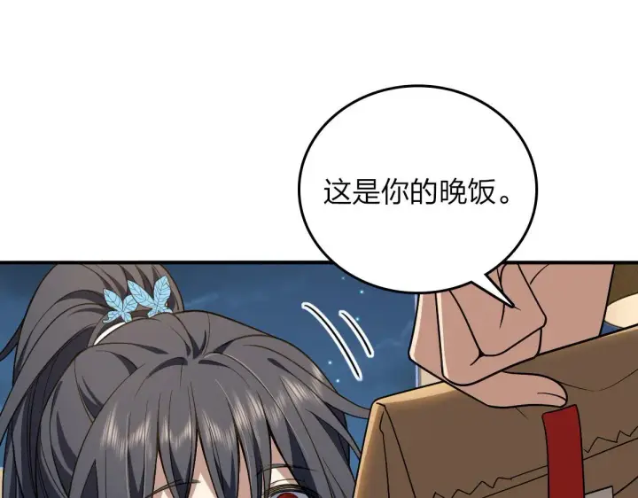 漫画《我家老婆来自一千年前》12第109张图