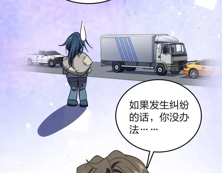 漫画《我家老婆来自一千年前》12第11张图