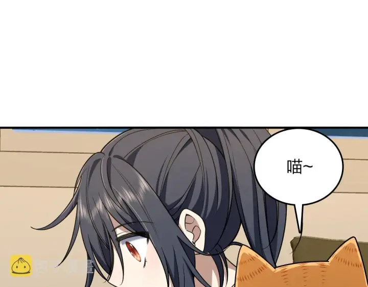 漫画《我家老婆来自一千年前》12第119张图