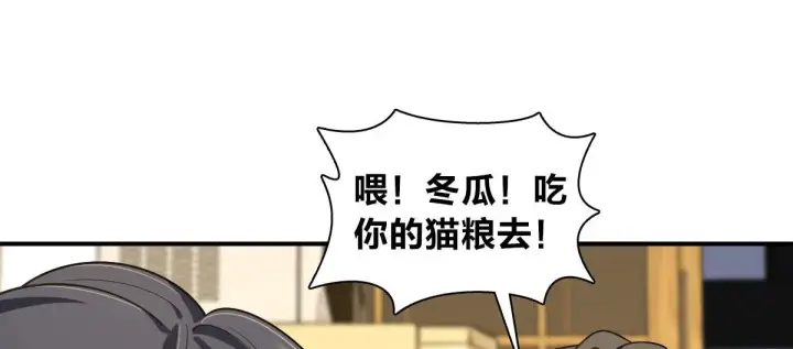 漫画《我家老婆来自一千年前》12第122张图
