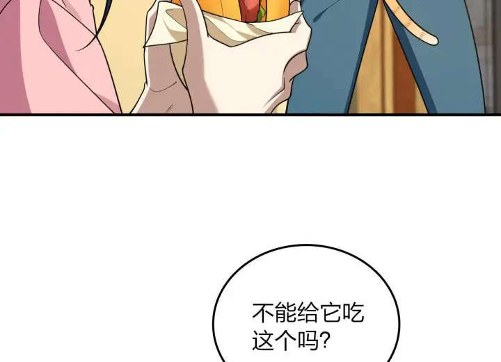 漫画《我家老婆来自一千年前》12第124张图