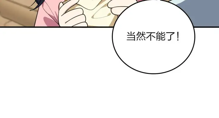 漫画《我家老婆来自一千年前》12第126张图