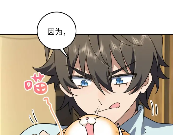 漫画《我家老婆来自一千年前》12第127张图
