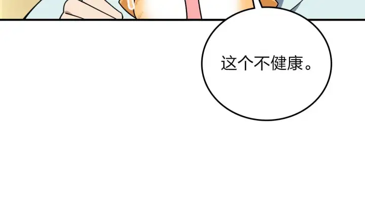 漫画《我家老婆来自一千年前》12第128张图