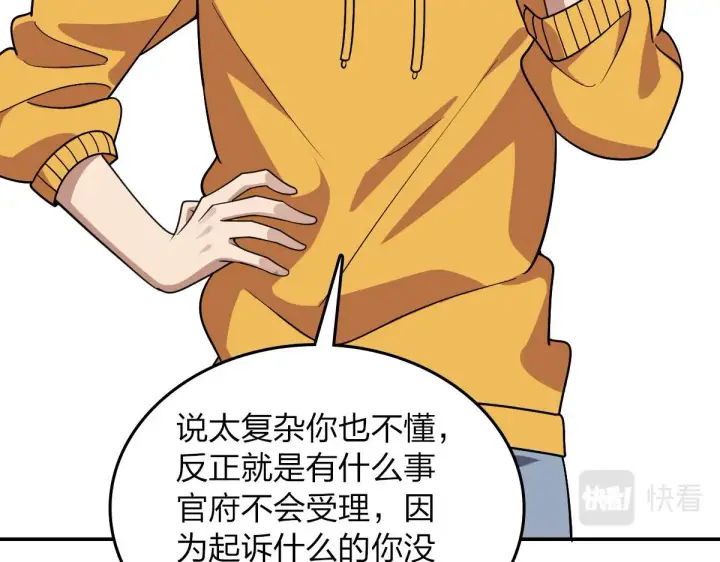 漫画《我家老婆来自一千年前》12第13张图